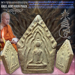 พระขุนแผนแขนอ่อน Angel Arms Khun Phaen. SKU-04058