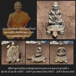 กุมารทองนั่งเต่า Kumarn Thong riding Turtle SKU-01820