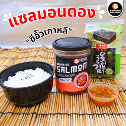 Set แซลมอนดองซีอิ๊วเกาหลี