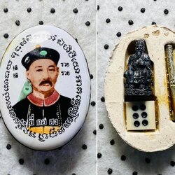 ล็อกเก็ตยี่กอฮง (รุ่น:เศรษฐีรวยทรัพย์, ฉากกลม, สีขาว) Yi Ko Hong Locket. (Series: Setthi Ruay Sub, round shape, white color) SKU-01891