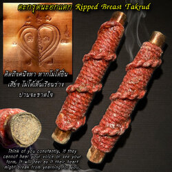 ตะกรุดนะอกแตก Ripped Breast Takrud. SKU-03540