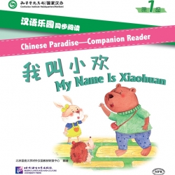 หนังสืออ่านนอกเวลาภาษาจีน นิทานการ์ตูนภาษาจีนสำหรับเด็ก (Chinese Paradise ระดับ 1) : ตอน ฉันชื่อเสี่ยวฮวน+MPR 汉语乐园同步阅读（第1级）：我叫小欢 (MPR可点读版) Chinese Paradise—Companion Reader (Level 1): My Name is Xiaohuan + MPR