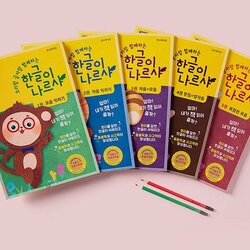 หนังสือเรียนภาษาเกาหลีสำหรับเด็ก Hangeul is Narsha Set (ฉบับปรับปรุงใหม่) (5 เล่ม/ชุด) 한글이 나르샤 5권 세트 [ 전5권, 개정판 ]