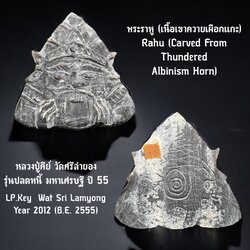 พระราหู (เนื้อเขาควายเผือกแกะ) Rahu (Carved From Thundered Albinism Horn) SKU-02745