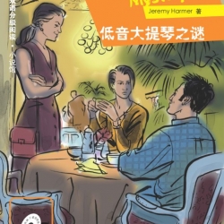 หนังสืออ่านนอกเวลาภาษาอังกฤษ เรื่อง The Double Bass Mystery (ระดับ 2) +CD The Double Bass Mystery (English Reading: Level 2) +CD