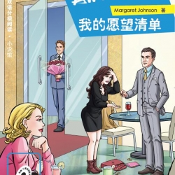 หนังสืออ่านนอกเวลาภาษาอังกฤษเรื่อง: All I Want+MP3 (ระดับ 5) All I Want+MP3 (Level 5)