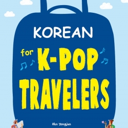 หนังสือสนทนาท่องเที่ยวเกาหลี Korean for K-Pop Travelers