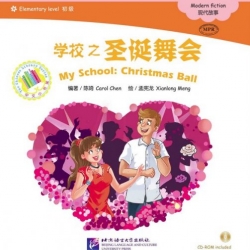 หนังสืออ่านนอกเวลาภาษาจีนนิทานชุดโรงเรียนของฉัน: ตอนงานคริสต์มาส (Christmas Ball) + CD 中文小书架—汉语分级读物（初级）：现代故事 学校之圣诞舞会（含1CD-ROM）My School: Christmas Ball+CD