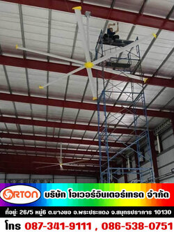 พัดลมบิ๊กแฟน เหมาะสำหรับโรงงานขนาดใหญ่ ที่ต้องการระบายอากาศ ระบายอากาศโรงรถ พัดลมเพดานขนาดใหญ่ เช็คราคาได้ที่ โอเวอร์อินเตอร์เทรด