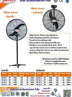 บริษัทจำหน่ายพัดลมติดผนังอุตสาหกรรม, พัดลมฟาร์มติดผนัง, ขายพัดลมติดผนังอุตสาหกรรม