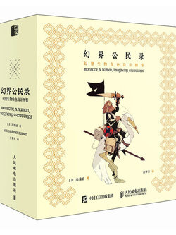 (Pre-order) Artbook หนังสือภาพ monster a human, imaginary creatures