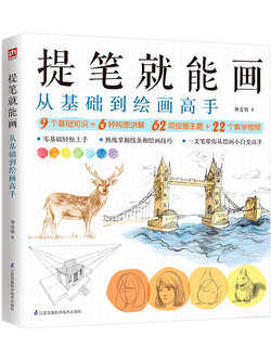 (Pre-order) หนังสือสอนวาดภาพสำหรับระดับเริ่มต้น