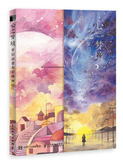 (Pre-order) หนังสือสอนระบายสีน้ำ Heart Dream