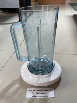 โถรวมใบมีดน้ำ MF327