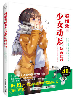 (Pre-order) หนังสือเจาะลึกท่าทางการเคลื่อนไหวคาแรคเตอร์ผู้หญิง