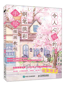 (Pre-order) หนังสือสอนวาดภาพระบายสี Ink and watercolor