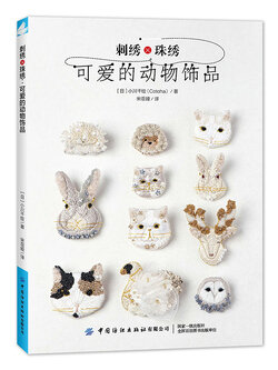 (Pre-order) หนังสือ Embroidery × Bead Embroidery