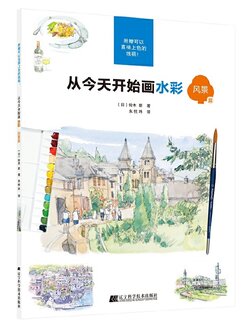 (Pre-order) หนังสือระบายสีน้ำภาพ Landscape