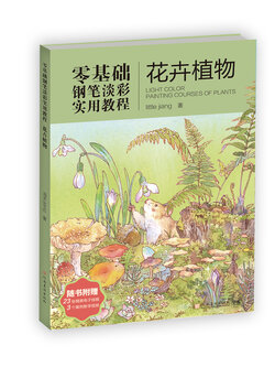 (Pre-order) หนังสือระบายสีน้ำ LIGHT COLOR PAINTING COURSES OF PLANTS