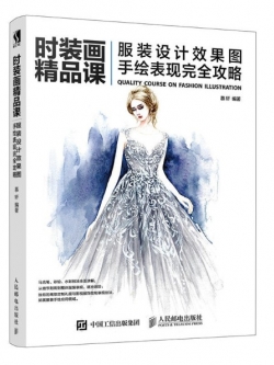 (Pre-order) หนังสือสอนสเก็ตช์ภาพแฟชั่น QUALITY COURSE ON FASHION ILLUSTRATION - Introduction