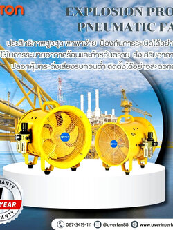 Explosion proof fan, Fan Explosion Proof fan 10นิ้ว 12นิ้ว 16นิ้ว 20นิ้ว 24นิ้ว 30นิ้ว 36นิ้ว 40นิ้ว 44นิ้ว 50นิ้ว 56นิ้ว