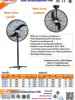 พัดลมแขวนผนัง 20,24,26,30 นิ้ว ขายพัดลมแขวน 20,24,26,30 นิ้ว จำหน่ายพัดลมแขวนผนัง20,24,26,30 นิ้ว ร้านพัดลมแขวนผนัง20,24,26,30 นิ้ว พัดลมแขวนผนังขนาด20,24,26,30 นิ้ว บริษัทจำหน่ายพัดลมแขวนผนัง20,24,26,30 นิ้ว บริษัทขายพัดลมแขวนผนัง20,24,26,30 นิ้ว