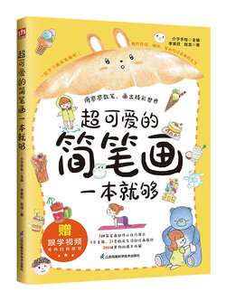 (Pre-order) หนังสือวาดภาพแบบง่ายๆ