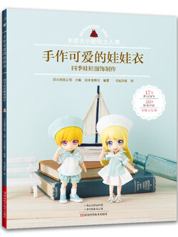 (Pre-order) หนังสือ NENDOROID DOLL