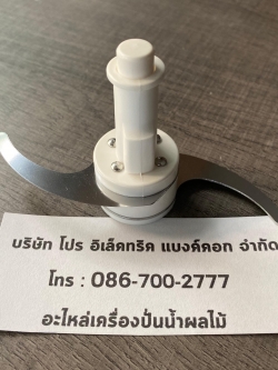 ชุดใบมีดบดแห้ง MF327