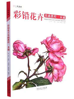 (Pre-order) หนังสือระบายสีไม้ภาพดอกไม้ฉบับพื้นฐาน