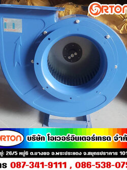 ขายพัดลมหอยโข่ง แรงดันสูง ใช้มอเตอร์ขับตรง จำหน่ายพัดลมกรงกระรอก สําหรับดูด-เป่า ดูดควัน ดูดแกลบ ลําเลียงวัตถุ เมล็ดพันธุ์