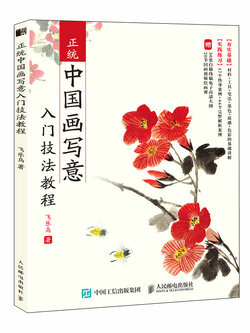 (Pre-order) หนังสือเทคนิควาดภาพสไตล์จีน