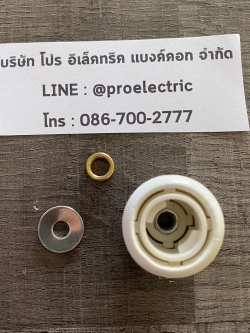 เฟืองใต้ใบมีด MF327 โถน้ำ