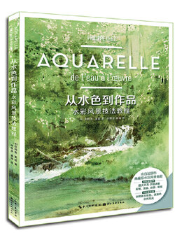 (Pre-order) หนังสือระบายสีน้ำ AQUARELLE โดย Philippe Lhez