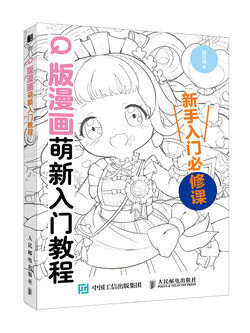 (Pre-order) หนังสือวาดการ์ตูน Q-Style สำหรับระดับเริ่มต้น
