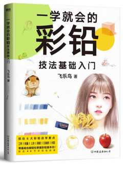 (Pre-order) หนังสือเทคนิคระบายสีไม้ขั้นพื้นฐาน