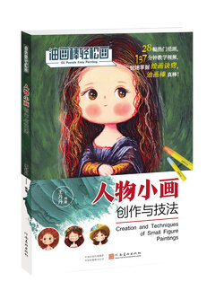(Pre-order) หนังสือ Oil Pastels Easy Painting : Creation and Techniques of Small Figure Paintings