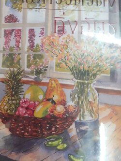 แม่ครัวตัวตึง