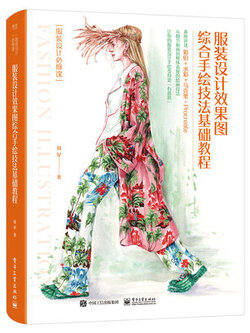 (Pre-order) หนังสือ FASHION ILLUSTRATION