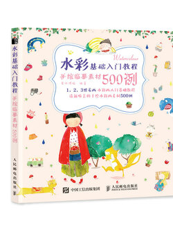 (Pre-order) หนังสือตัวอย่างภาพวาดสีน้ำ