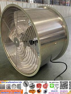 พัดลมโรงเรือน พัดลมโรงเรือนกัญชา พัดลมปลูกพืช ราคาถูก พัดลมเพาะชำ พัดลมปลูกพืช ราคาถูก