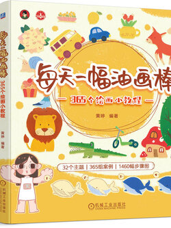 (ลดราคา-มีรอยจากการขนส่ง) หนังสือระบายสีทุกวันด้วย Oil Pastel