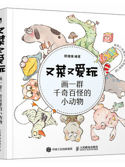 (Pre-order) หนังสือตัวอย่างภาพวาดสัตว์ ลายเส้นสีขาว-ดำ ของ Gu Jiejie