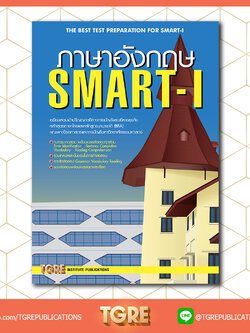 ภาษาอังกฤษ SMART-I