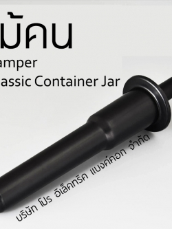 ไม้คน CLEO