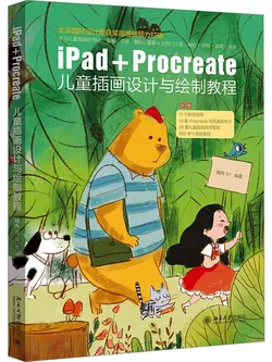 (Pre-order) หนังสือ iPad+Procreate วาดภาพประกอบแนวนิทานเด็ก