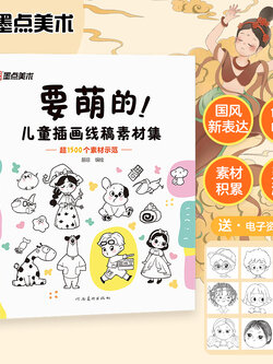 (Pre-order) หนังสือตัวอย่างลายเส้นภาพวาดแนวนิทานเด็ก