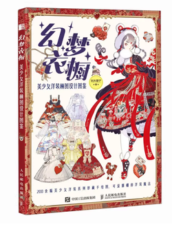 (ลดราคา-มีตำหนิชัด) หนังสือรวมภาพเครื่องแต่งกายผู้หญิง