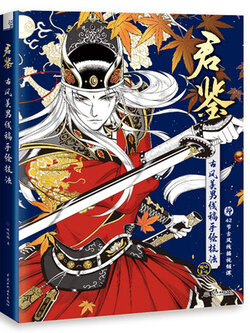 (Pre-order) หนังสือเทคนิควาดคาแรคเตอร์ชายการ์ตูนจีนย้อนยุค