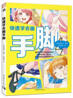 (Pre-order) หนังสือเรียนวาดมือและเท้าฉบับเร่งรัด